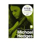  The * тормозные колодки z*ob* акустический * гитара Michael * живая изгородь s акустический * гитара. кожа новый человек lito- музыка 