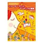 ݂Ȃł̂ R[_[AjATuȏW h~yoŎ