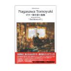  официальный оценка длина ... гитара .. язык . сборник ~Selected from[Archives #1]~doremi музыкальное сопровождение выпускать фирма 