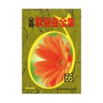  все звук песня искривление полное собрание сочинений 66 все музыка . выпускать фирма 