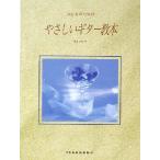 o.. поэтому. .... гитара учебник doremi музыкальное сопровождение выпускать фирма 
