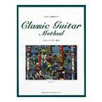  введение из шедевр исполнение до классическая гитара учебник doremi музыкальное сопровождение выпускать фирма 