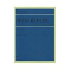  все звук фортепьяно библиотека . удача часть . фортепьяно Kumikyoku все музыка . выпускать фирма 