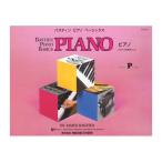ba stay n Basic s piano Prima - Revell higashi sound plan 