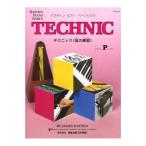 ba стойка n Basic s technique Prima - Revell восток звук план 