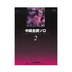 ba стойка n средний класс все style Solo 2 восток звук план 