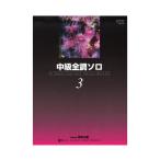 ba стойка n средний класс все style Solo 3 восток звук план 