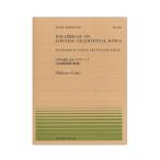  all sound piano piece PP-550 after wistaria . Japan folk song because of pa rough re-z north front boat west around .. all music . publish company 