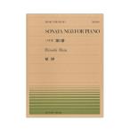  все звук фортепьяно деталь PP-414.. sonata no. 3 номер все музыка . выпускать фирма 