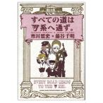  все. дорога. V серия . через ..sinko- музыка 