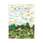  фортепианная пьеса сборник после глициния . способ .. улица . все музыка . выпускать фирма 