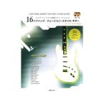  Jazz * вентилятор k из менять .. Fusion до 16. вентилятор k Fusion * стиль гитара CD2 листов есть ATN