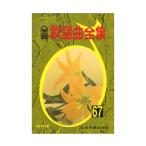  все звук песня искривление полное собрание сочинений 67 все музыка . выпускать фирма 