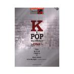 STAGEA popular 7~6 класс Vol.91 K-POP selection ~DNA~ Yamaha музыка носитель информации 