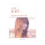  фортепьяно .. язык . внутри ..Selection for Piano 2 Yamaha музыка носитель информации 