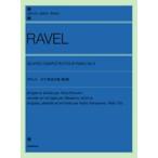  все звук laveru: фортепьяно произведение полное собрание сочинений no. 3 шт 