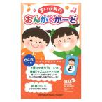 まいぴあの おんがくかーど ヤマハミュージックメディア