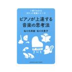 1 шт. . понимать карман образование серии фортепьяно . сверху . делать музыка. .. закон Yamaha музыка носитель информации 