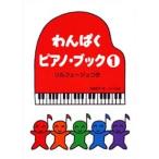 wa... фортепьяно книжка 1 сольфеджио есть sa- bell фирма 