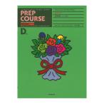 ショッピングオンラインコース アルフレッド ピアノライブラリー 導入コース アルフレッド 導入 併用曲集 レベル D 全音楽譜出版社