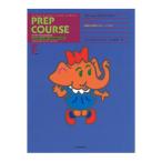 アルフレッド ピアノライブラリー 導入コース アルフレッド 導入 聴音と音楽ドリル レベル F 全音楽譜出版社