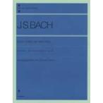 全音ピアノライブラリー バッハ インヴェンションとシンフォニア 市田編 全音楽譜出版社
