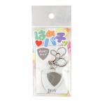 Bruff HPK-500 OH はめパチッ ピックキーホルダー