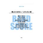  Band Score . сделал .. нет ... хочет love Kei M pi-