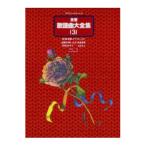  Pro feshonaru Youth все звук песня искривление большой полное собрание сочинений 3 Showa 34 год внизу -43 год сверху все музыка . выпускать фирма 