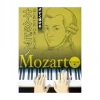  сразу ... впервые .. карниз ... взрослый фортепьяно mo-tsaruto сборник Kei M pi-