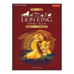  фортепьяно Disney Mini альбом ....... лев * King ~doremi....& палец номер есть ~ Yamaha музыка носитель информации 