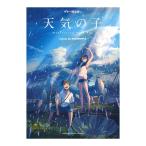  гитара .. язык .[ погода. .] music by RADWIMPS Yamaha музыка носитель информации 