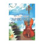 va Io Lynn . играть Studio Ghibli фортепьяно ...& фортепьяно ..CD есть все музыка . выпускать фирма 