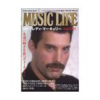 MUSIC LIFE 特集 フレディ・マーキュリー QUEEN シンコーミュージック