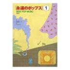 ... поп-музыка 1 no. 35 версия ..* код имя есть все музыка . выпускать фирма 