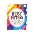 STAGEA J-POP 9~8 class Vol.12 the best *hitsu6 Yamaha music media 