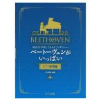  Aoki .. презентация . легко становится фортепьяно medore-[ беж to-ven. много фортепьяно игра в четыре руки сборник ] Kawai выпускать 