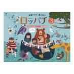  весна поле сельдерей * рев тысяч .. ro Pachi 3 6 рука &8 рука фортепьяно игра в четыре руки сборник все музыка . выпускать фирма 