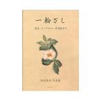  рисовое поле ... сборник произведений один колесо .. детские песенки Chorus из ... до рукоятка na