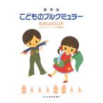 ko. было использовано brukmyula-brukmyula-25. тренировка искривление doremi музыкальное сопровождение выпускать фирма 