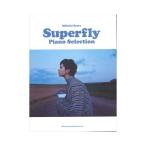 Superfly ピアノ・セレクション ドレミ楽譜出版社