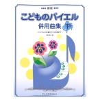  новый версия .. было использовано bai L одновременного использования сборник внизу doremi музыкальное сопровождение выпускать фирма 