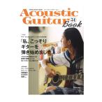 Acoustic Guitar Book 51 シンコーミュージック
