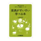 1 шт. . понимать карман образование серии приятный ... стул ....книга@ Yamaha музыка носитель информации 