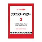  фортепьяно. основы technique тормозные колодки 2 красивый звук ... поэтому .sa- bell фирма 