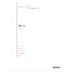 いろんなアレンジで弾く ピアノ名曲ピース 88 裸の心