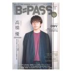 BACKSTAGE PASS 2020年11月号 シンコーミュージック