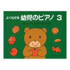  хорошо понимать ребенок. фортепьяно 3 веселый ..... игра есть sa- bell фирма 