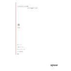 いろんなアレンジで弾く ピアノ名曲ピース 92 炎 デプロMP