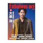 fabulous act Vol.12 シンコーミュージック